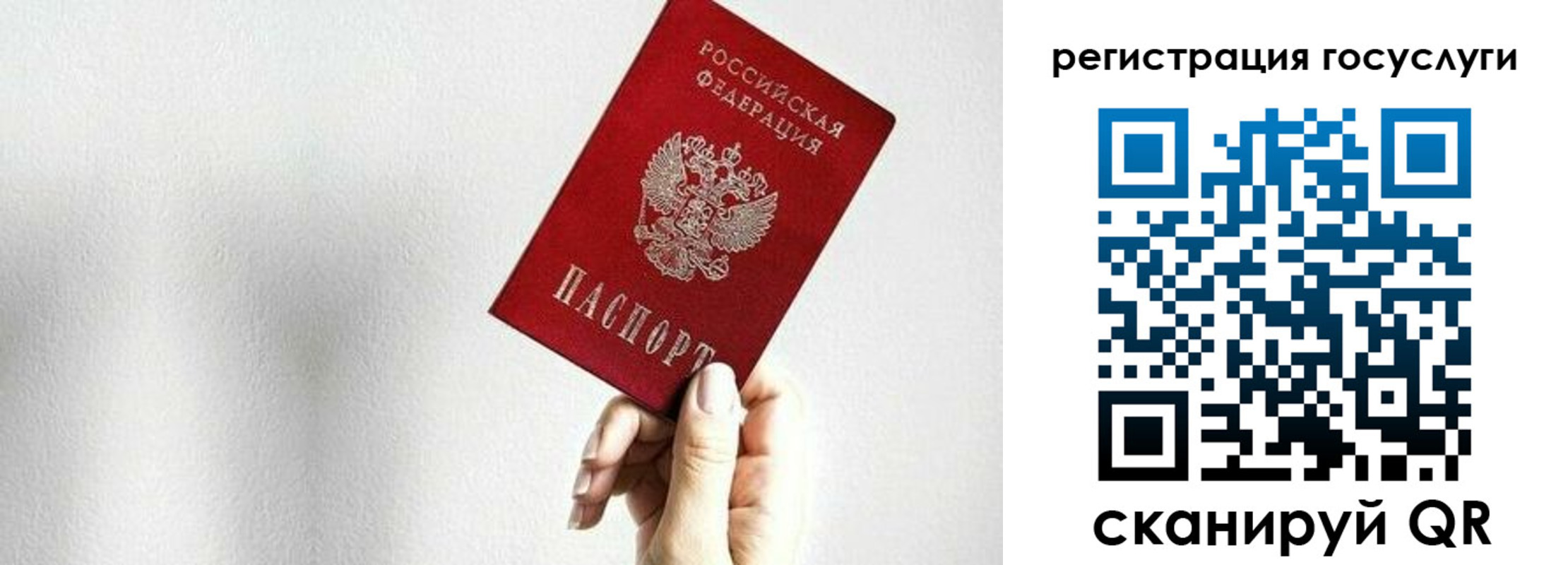 временная регистрация гарантия в Алдане