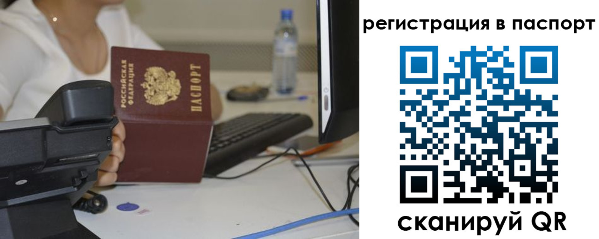 прописка от собственника в Алдане