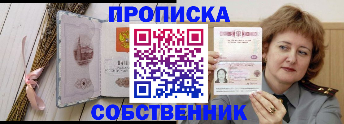регистрация в Алдане
