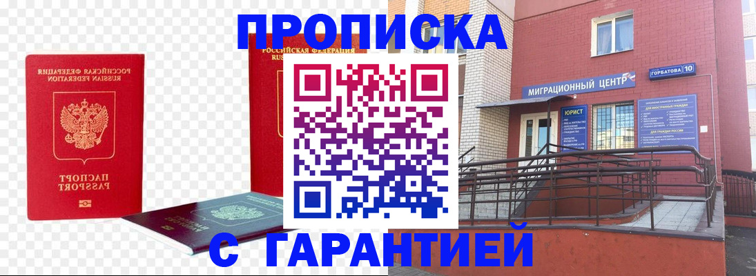 где прописаться в Алдане