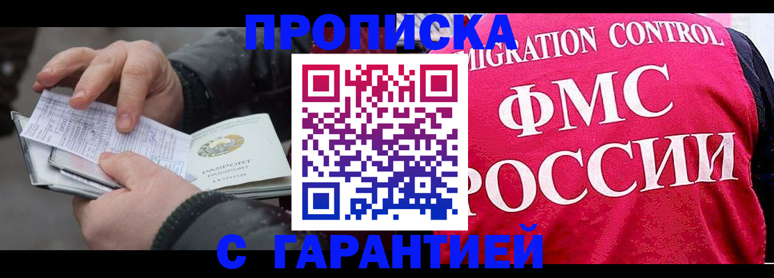 миграционный учет в Алдане